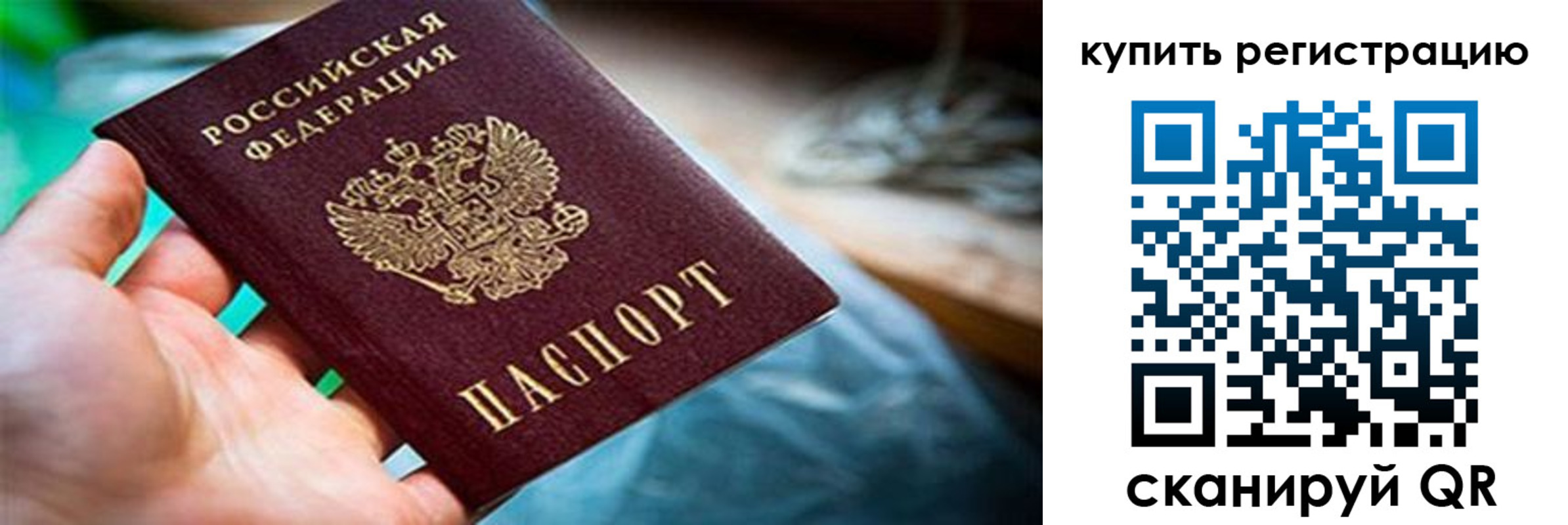 прописка для кредита в Ясном