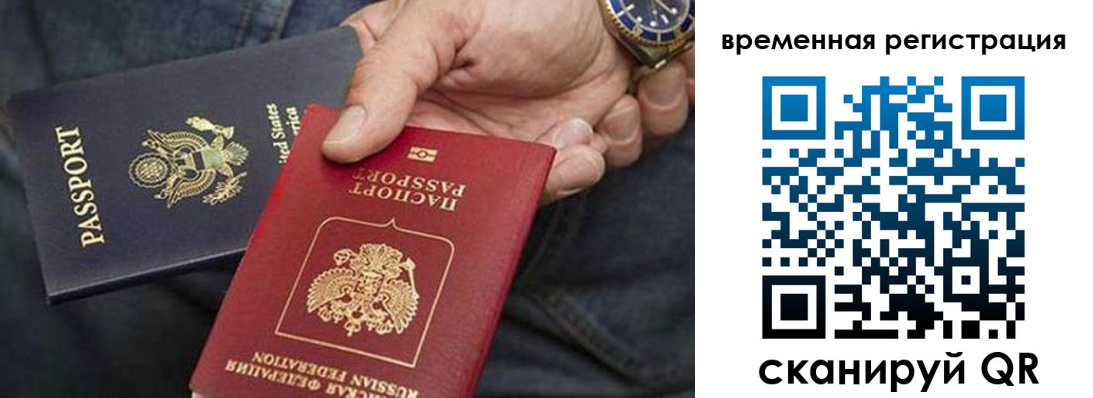временная регистрация в квартире в Ясном