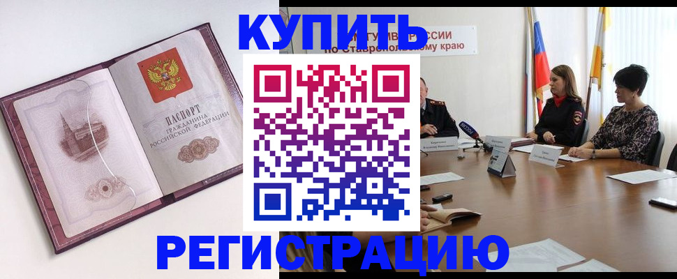 прописка для кредита в Ясном