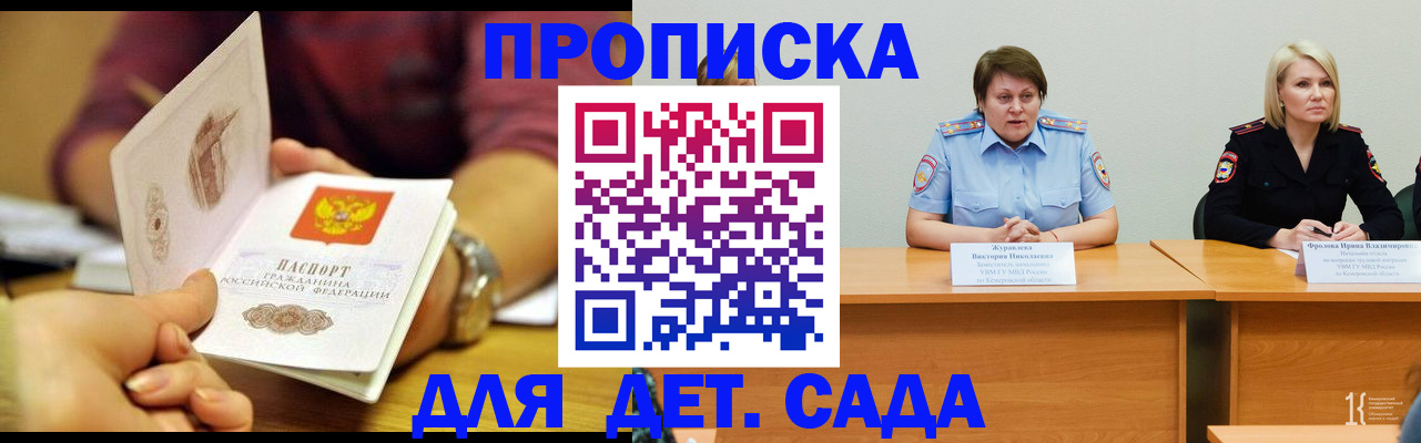 временная регистрация недорого в Ясном